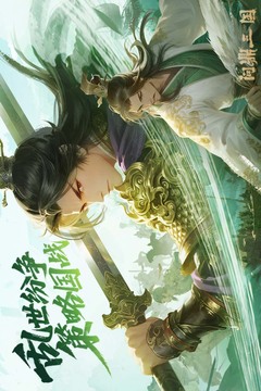 問鼎三國截圖
