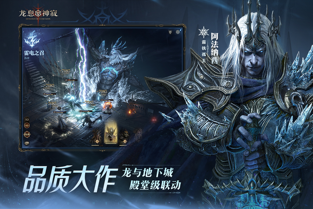 龍息：神寂截圖預(yù)覽