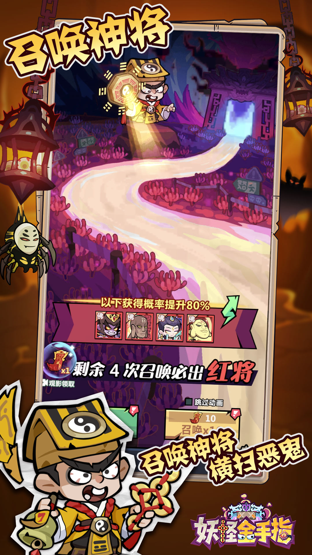 妖怪金手指截圖預(yù)覽