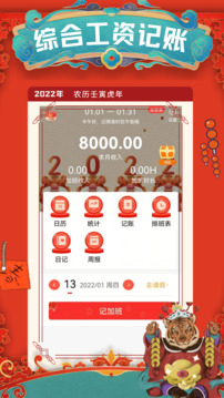 計加班截圖
