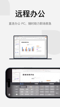 UU遠程截圖