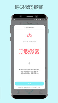 Sense-U 呼嚕嚕截圖