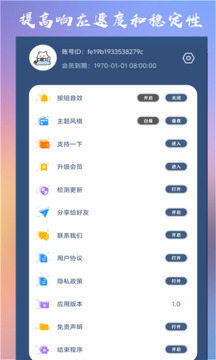 準(zhǔn)心大師截圖