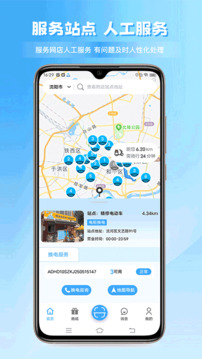 安達(dá)換電截圖