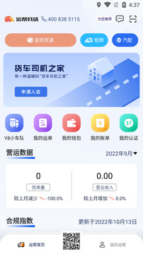 運(yùn)幫找貨截圖