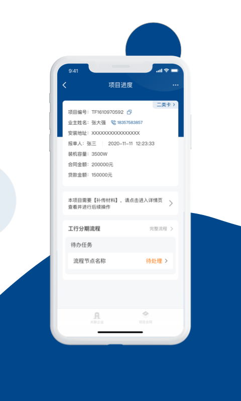 应用截图4预览