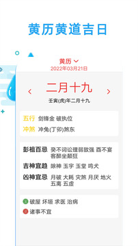 天氣預(yù)報(bào)通截圖
