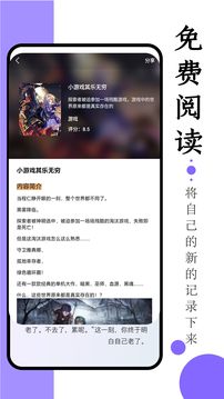 免費小說截圖