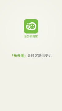 樂外賣商家截圖