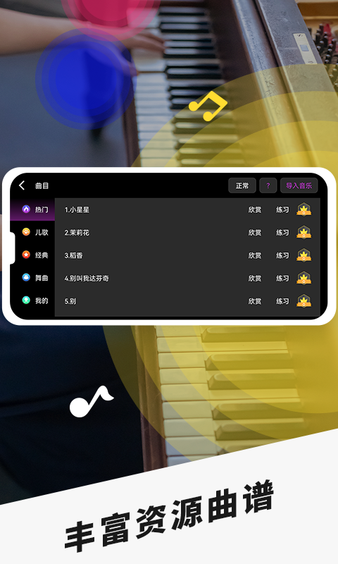 应用截图3预览