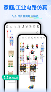 電工仿真軟件截圖