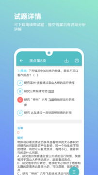 高考物理通截圖