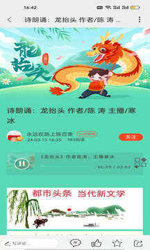 都市頭條截圖