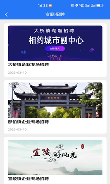 江都人才網截圖