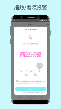 Sense-U 呼嚕嚕截圖