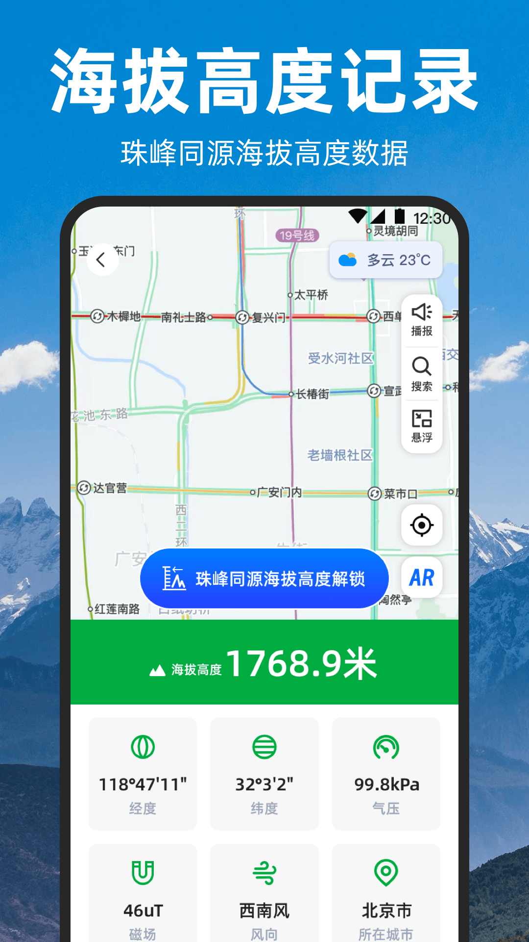 应用截图2预览