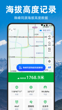 測海拔截圖