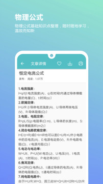 高考物理通截圖