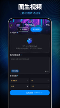Lumen5視頻制作截圖