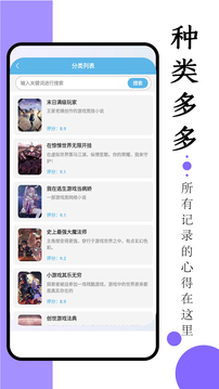 免費小說截圖
