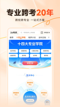 橙啦截圖
