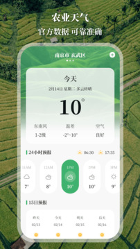 測(cè)畝儀截圖