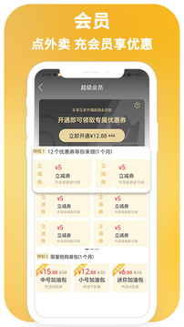 樂享正安截圖