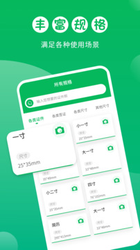 證件照自拍館截圖