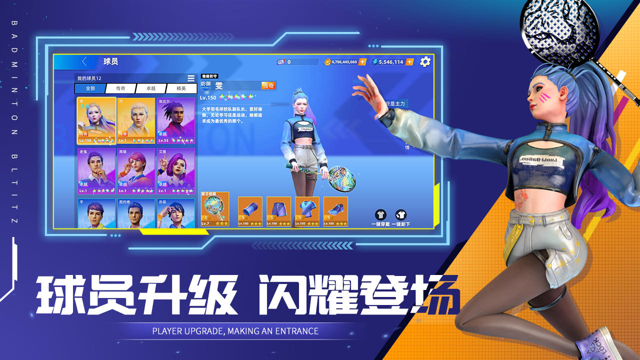 決戰(zhàn)羽毛球截圖預(yù)覽