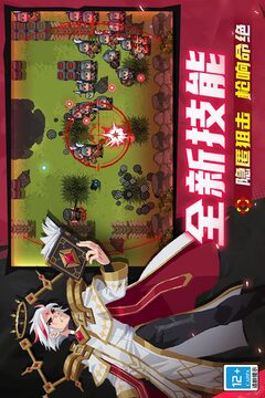 元?dú)怛T士截圖