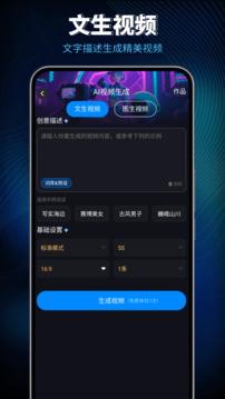 Lumen5視頻制作截圖
