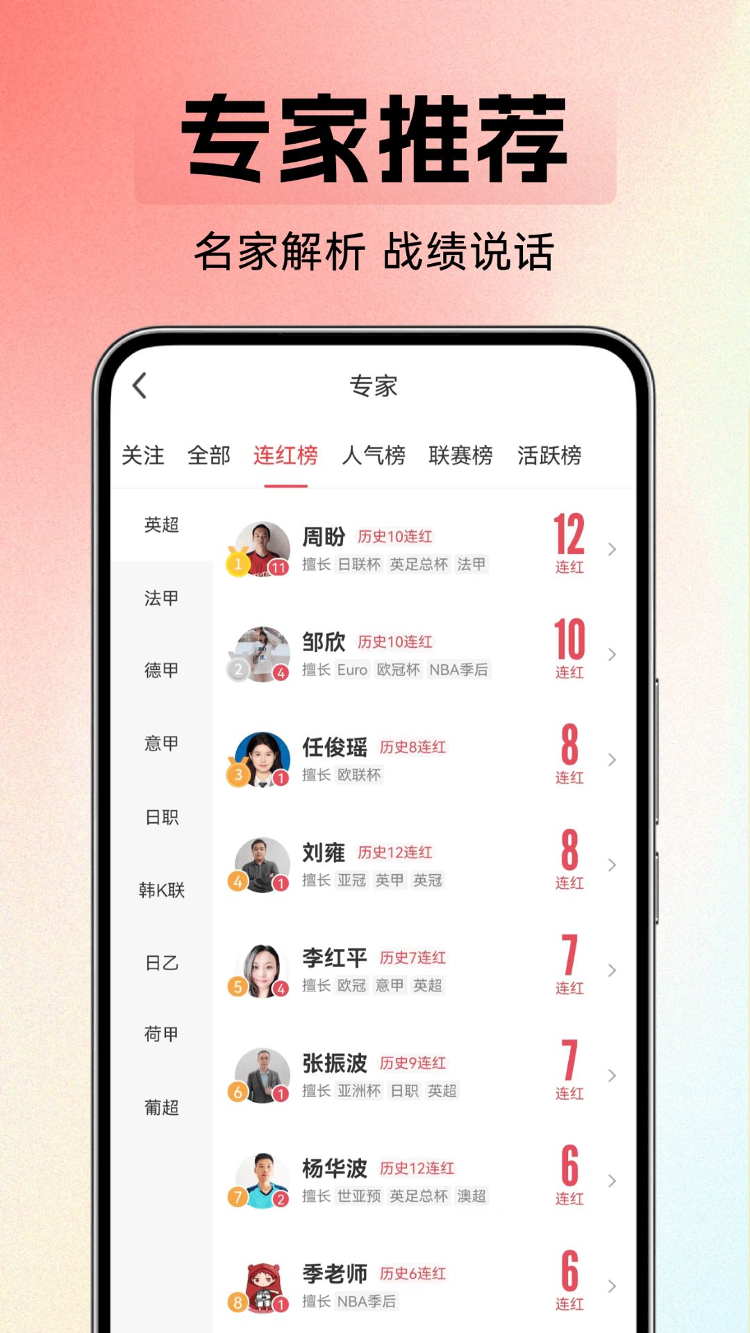 球賽截圖預(yù)覽