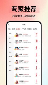 球賽截圖