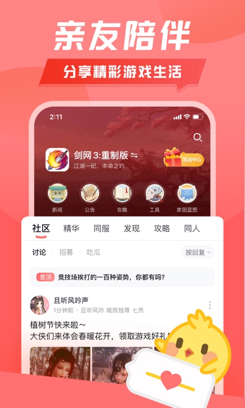 应用截图4预览