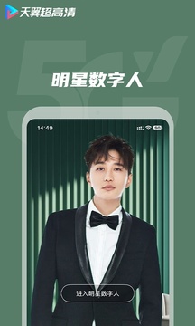 天翼超高清截圖