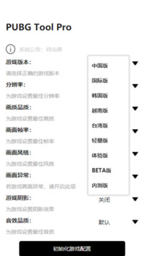 PUBG Tool Ai截圖