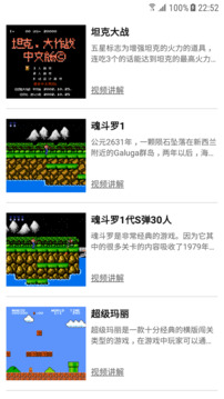 小霸王截圖