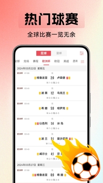 球賽截圖