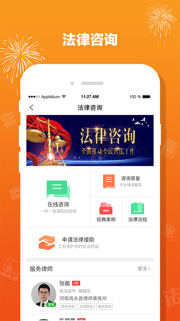 应用截图2预览
