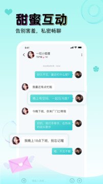 逗萌漂流瓶截圖