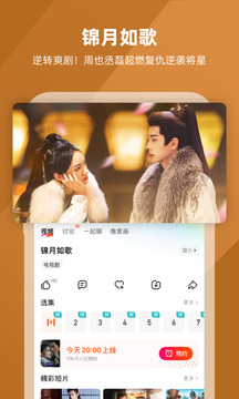 芒果TV截圖