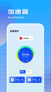 螞蟻加速器截圖