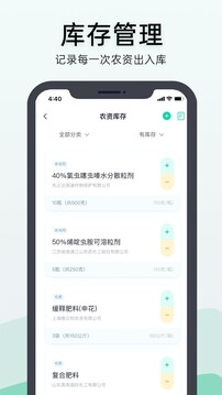 神農(nóng)口袋截圖