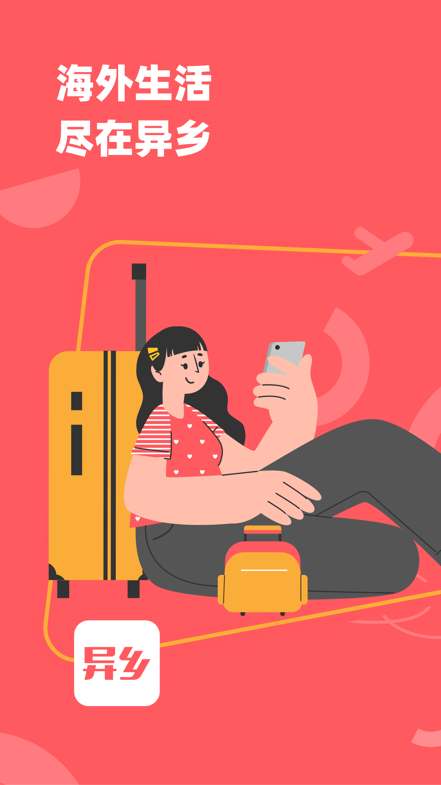 異鄉(xiāng)截圖預(yù)覽