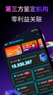 潮象鑒定截圖