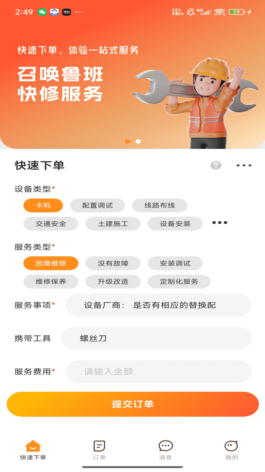 应用截图2预览