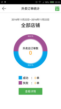 樂外賣商家截圖