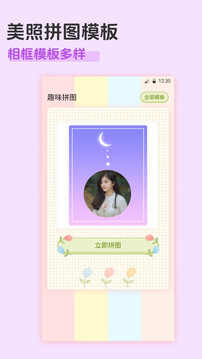 相冊(cè)拼圖截圖