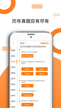 考研英語截圖