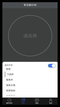 全屏翻頁時鐘截圖